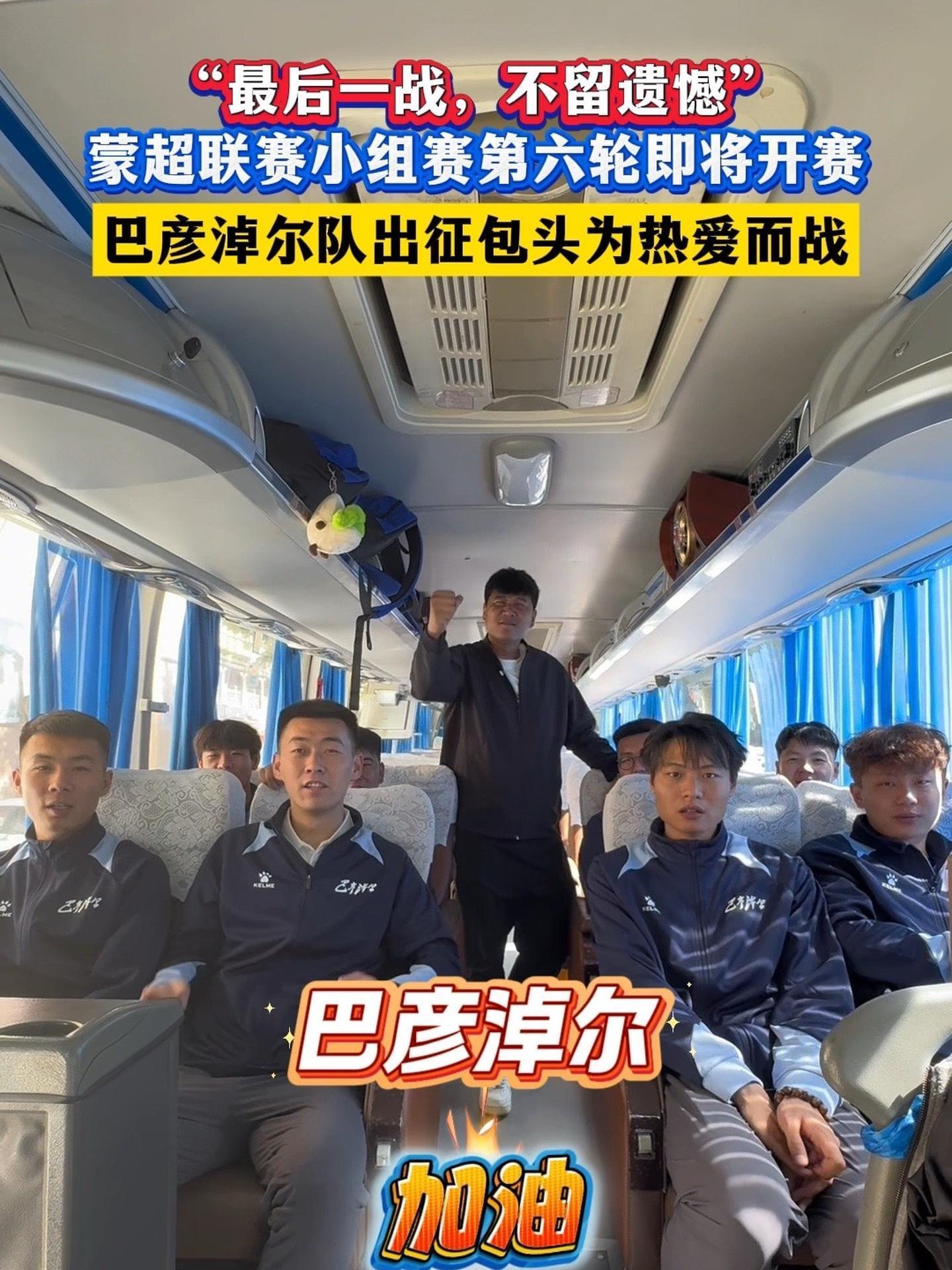 包含球队实力逐渐崭露头角，冠军呼之欲出的词条